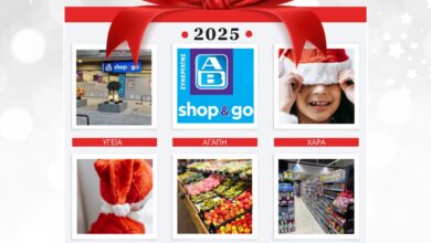 Τα AB Shop & Go σας εύχεται Καλά Χριστούγεννα και Ευτυχισμένο Νέο Έτος 15