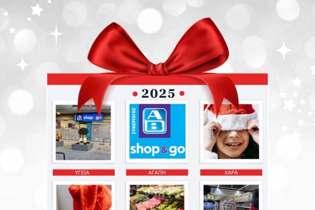 Τα AB Shop & Go σας εύχεται Καλά Χριστούγεννα και Ευτυχισμένο Νέο Έτος 7