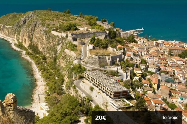 Διάλεξε: 5 ξεχωριστές εκδρομές για τις μέρες των Θεοφανίων - Ναυπακτία, Ερμιόνη, Χαλκίδα, Ναύπλιο, Μύλος των Ξωτικών! 23
