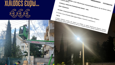 Κατά τα άλλα… "δεν έχουμε λεφτά" 1
