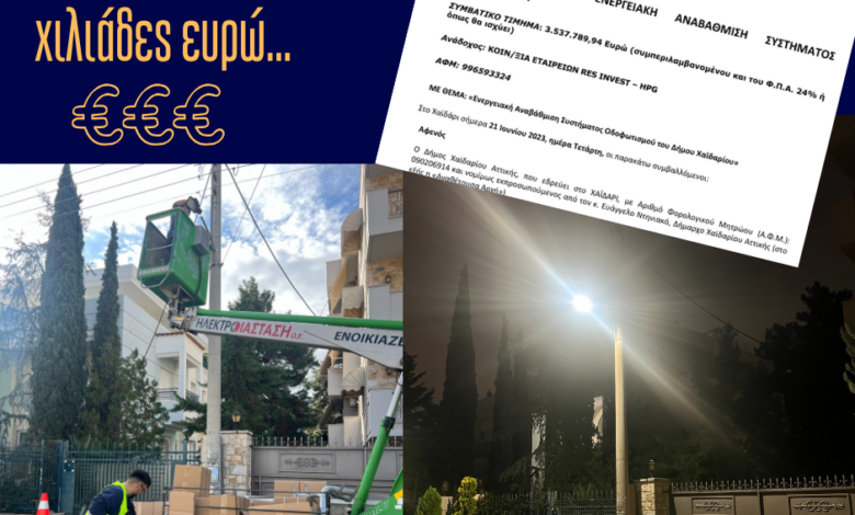 Κατά τα άλλα… "δεν έχουμε λεφτά" 2 Κατά τα άλλα… "δεν έχουμε λεφτά" 1