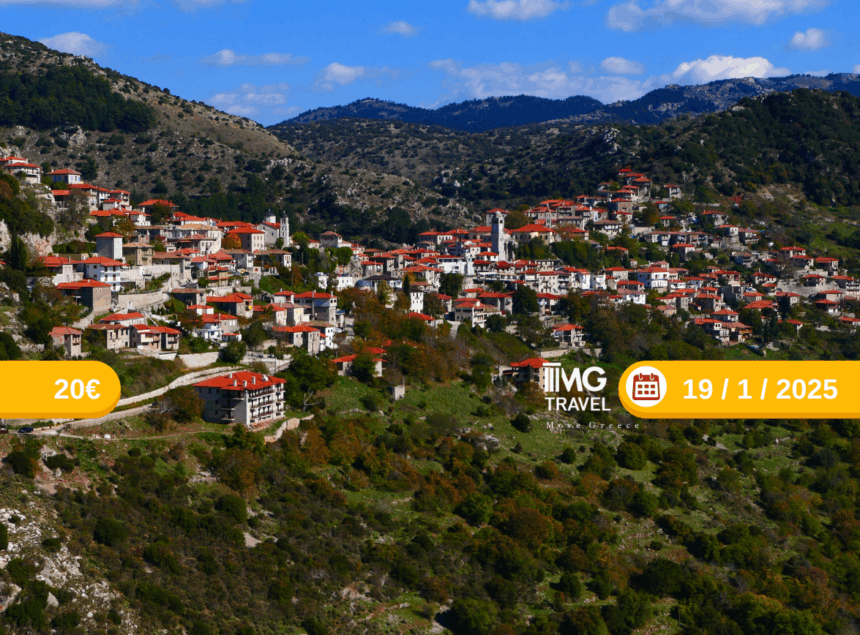 Βυτίνα-Δημητσάνα-Λαγκάδια: Εκδρομή την Κυριακή στην υπέροχη ορεινή Αρκαδία 2 Βυτίνα-Δημητσάνα-Λαγκάδια: Εκδρομή την Κυριακή στην υπέροχη ορεινή Αρκαδία 1