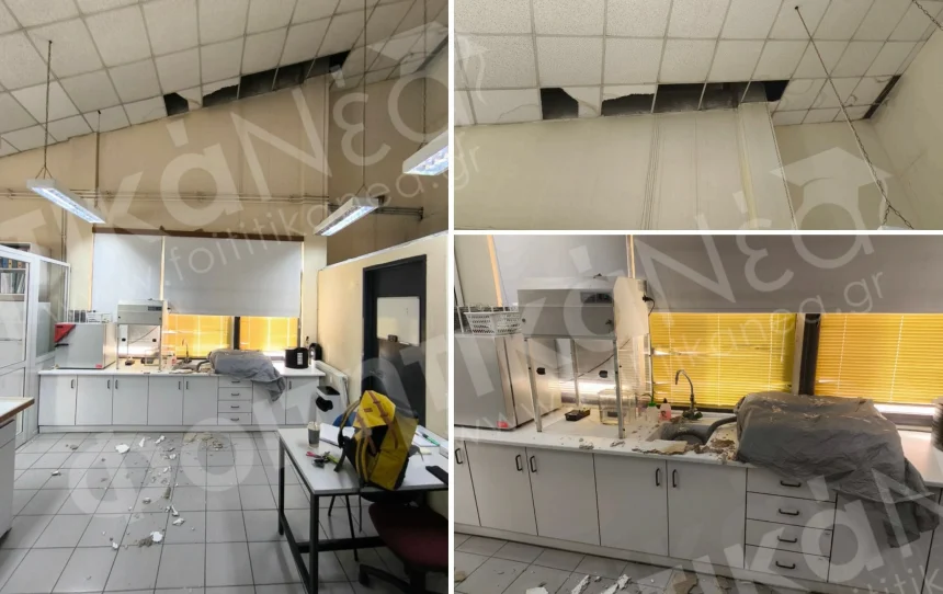 Κατέρρευσε τμήμα οροφής εργαστηρίου στο Πανεπιστήμιο Δυτικής Αττικής 1