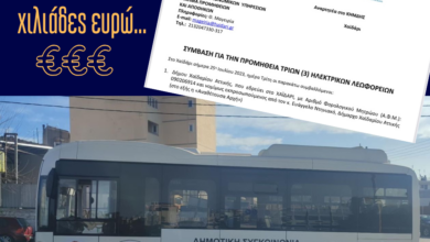 Σχετικά με τη μη λειτουργία των ηλεκτροκίνητων λεωφορείων στο Χαϊδάρι 41