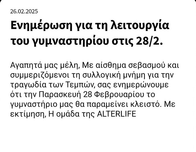 Καταστήματα του Χαϊδαρίου που θα κλείσουν "την Παρασκευή των Τεμπών" - Πρωτοφανής συμμετοχή 6 Καταστήματα του Χαϊδαρίου που θα κλείσουν "την Παρασκευή των Τεμπών" - Πρωτοφανής συμμετοχή 5