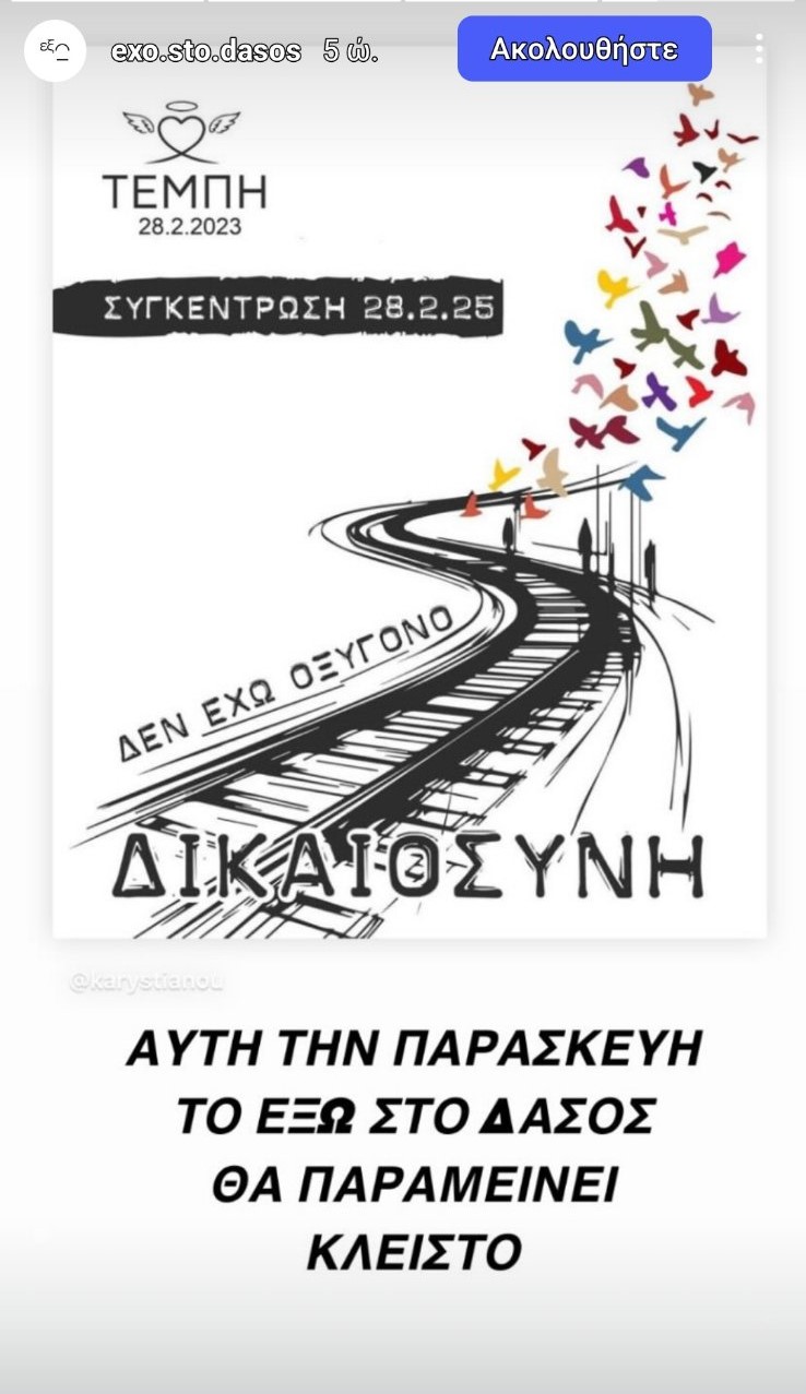 Καταστήματα του Χαϊδαρίου που θα κλείσουν "την Παρασκευή των Τεμπών" - Πρωτοφανής συμμετοχή 8 Καταστήματα του Χαϊδαρίου που θα κλείσουν "την Παρασκευή των Τεμπών" - Πρωτοφανής συμμετοχή 7