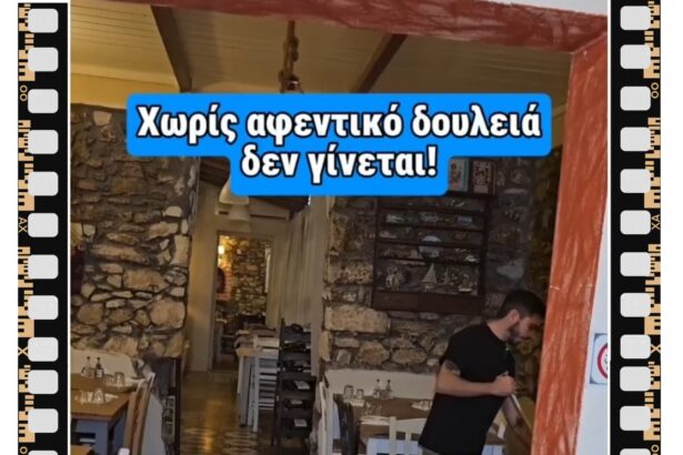Ένα νεανικό, κεφάτο μεζεδοπωλείο στα δυτικά, με ωραίες γεύσεις και… viral βίντεο! 11