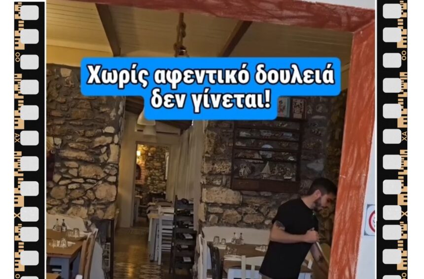 Ένα νεανικό, κεφάτο μεζεδοπωλείο στα δυτικά, με ωραίες γεύσεις και… viral βίντεο! 1