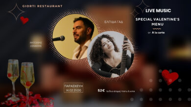 Ρομαντική Βραδιά Αγίου Βαλεντίνου με Ελπίδα Γαδ και Αντώνη Ξενάκη στο Εστιατόριο Γιορτή 47