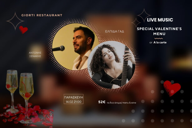 Ρομαντική Βραδιά Αγίου Βαλεντίνου με Ελπίδα Γαδ και Αντώνη Ξενάκη στο Εστιατόριο Γιορτή 39