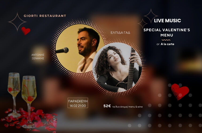 Ρομαντική Βραδιά Αγίου Βαλεντίνου με Ελπίδα Γαδ και Αντώνη Ξενάκη στο Εστιατόριο Γιορτή 2 Ρομαντική Βραδιά Αγίου Βαλεντίνου με Ελπίδα Γαδ και Αντώνη Ξενάκη στο Εστιατόριο Γιορτή 1
