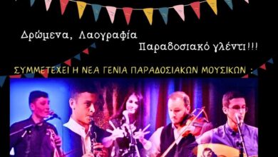 Αποκριάτικη Γιορτή στη Στέγη Πολιτισμού Γρηγορούσας 39