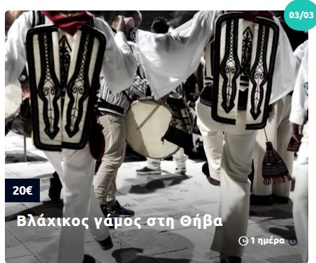 7 δημοφιλείς αποκριάτικοι προορισμοί σε περιμένουν για να ζήσεις την παράδοση και το ελληνικό γλέντι 16 7 δημοφιλείς αποκριάτικοι προορισμοί σε περιμένουν για να ζήσεις την παράδοση και το ελληνικό γλέντι 15