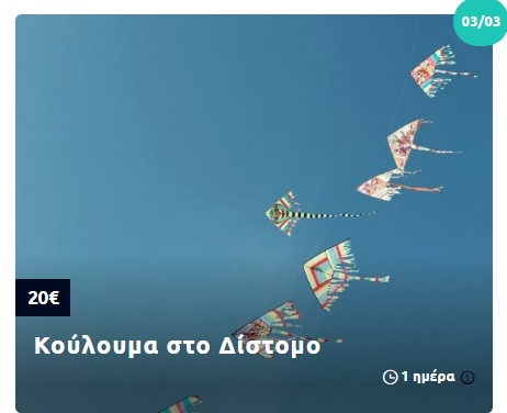7 δημοφιλείς αποκριάτικοι προορισμοί σε περιμένουν για να ζήσεις την παράδοση και το ελληνικό γλέντι 14 7 δημοφιλείς αποκριάτικοι προορισμοί σε περιμένουν για να ζήσεις την παράδοση και το ελληνικό γλέντι 13
