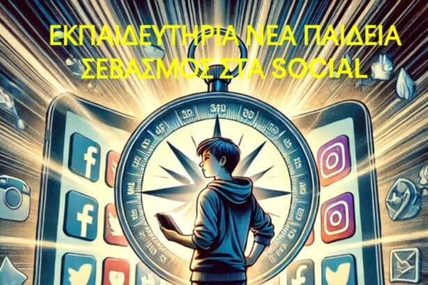 Saferinternet4kids | Βραβεύτηκε για το ραπ τραγούδι της (βίντεο) «Κοινωνικά δίκτυα: προστατεύοντας τους εαυτούς μας και τους φίλους μας» 35