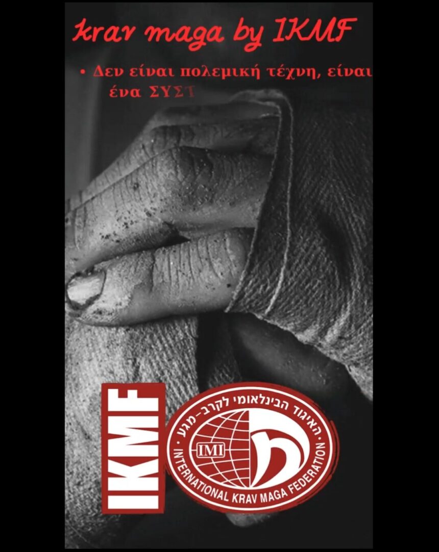 Αυτοάμυνα: Μια ακαδημία στο Χαϊδάρι σε μαθαίνει όσα πρέπει να ξέρεις για το Kravmaga 1