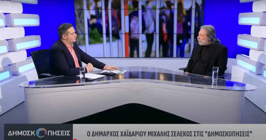 Μ. Σελέκος: Στο επίκεντρο της πολιτικής μας να δίνουμε "ανάσες" στους ανθρώπους 2 Μ. Σελέκος: Στο επίκεντρο της πολιτικής μας να δίνουμε "ανάσες" στους ανθρώπους 1