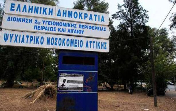 “Δαφνί”: Δεκάδες ασθενείς που έχουν διαπράξει φόνο, ενώ οι ανεπάρκειες στο νοσοκομείο είναι τρομερές 53