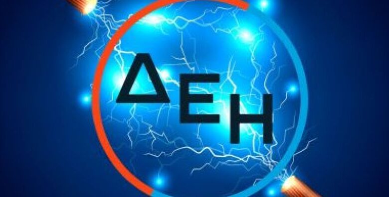 "Το απύθμενο θράσος της υπερκεδοφόρας ΔΕΗ στο Αιγάλεω!" 2 "Το απύθμενο θράσος της υπερκεδοφόρας ΔΕΗ στο Αιγάλεω!" 1