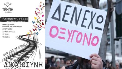 Καταστήματα του Χαϊδαρίου που θα κλείσουν "την Παρασκευή των Τεμπών" - Πρωτοφανής συμμετοχή 22