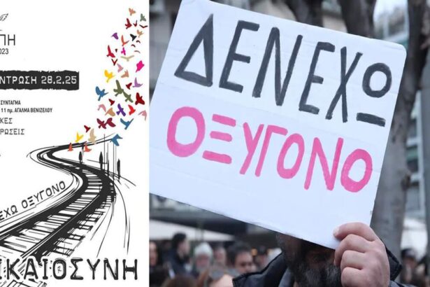 Καταστήματα του Χαϊδαρίου που θα κλείσουν "την Παρασκευή των Τεμπών" - Πρωτοφανής συμμετοχή 51