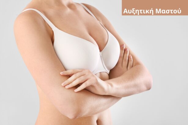 Αυξητική Μαστού: Όλα όσα θέλετε να ξέρετε 53