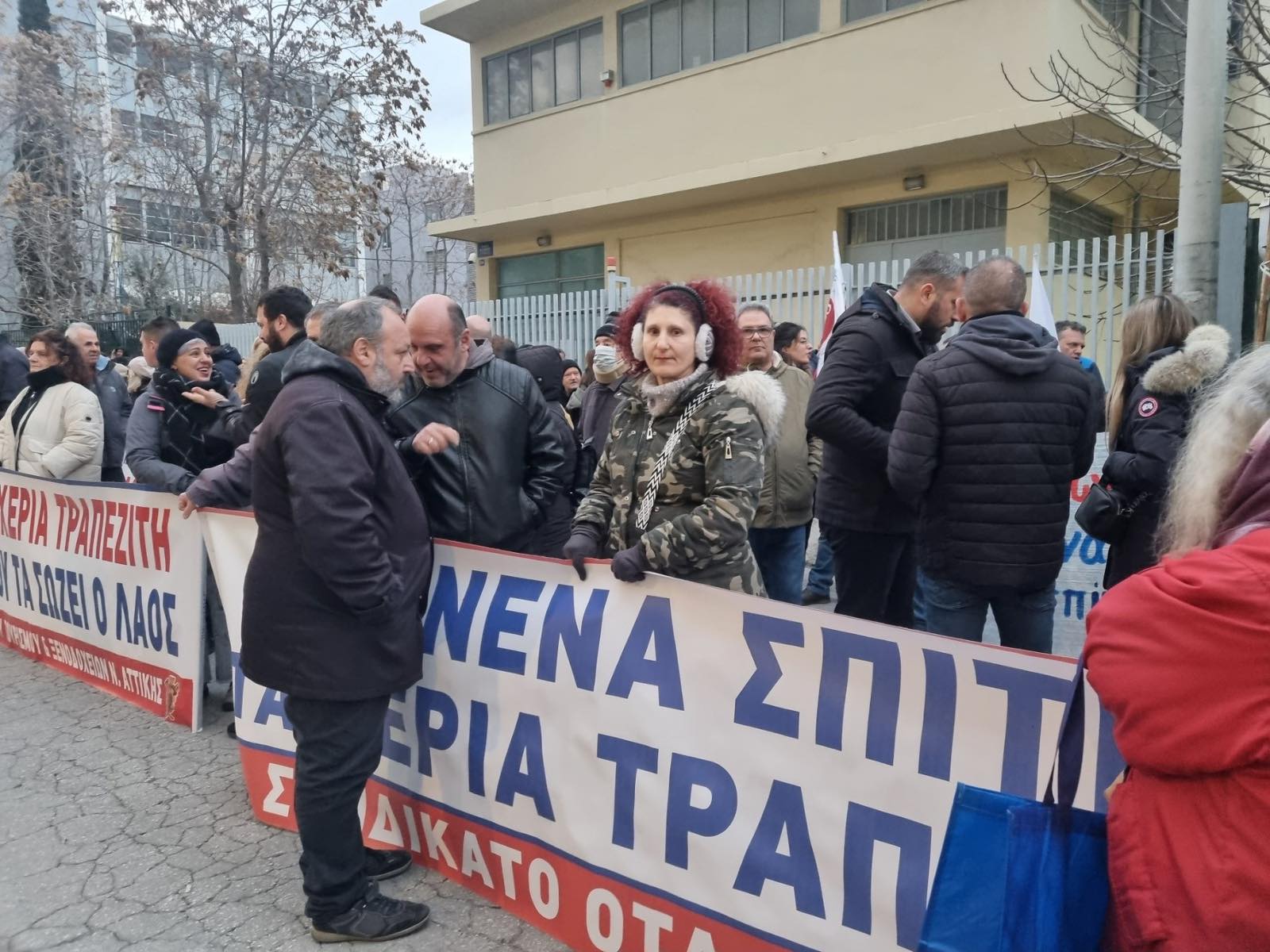 Εντυπωσιακή κινητοποίηση έξω από τα γραφεία της Do Value - Τι δήλωσε η εταιρεία 7 Εντυπωσιακή κινητοποίηση έξω από τα γραφεία της Do Value - Τι δήλωσε η εταιρεία 6