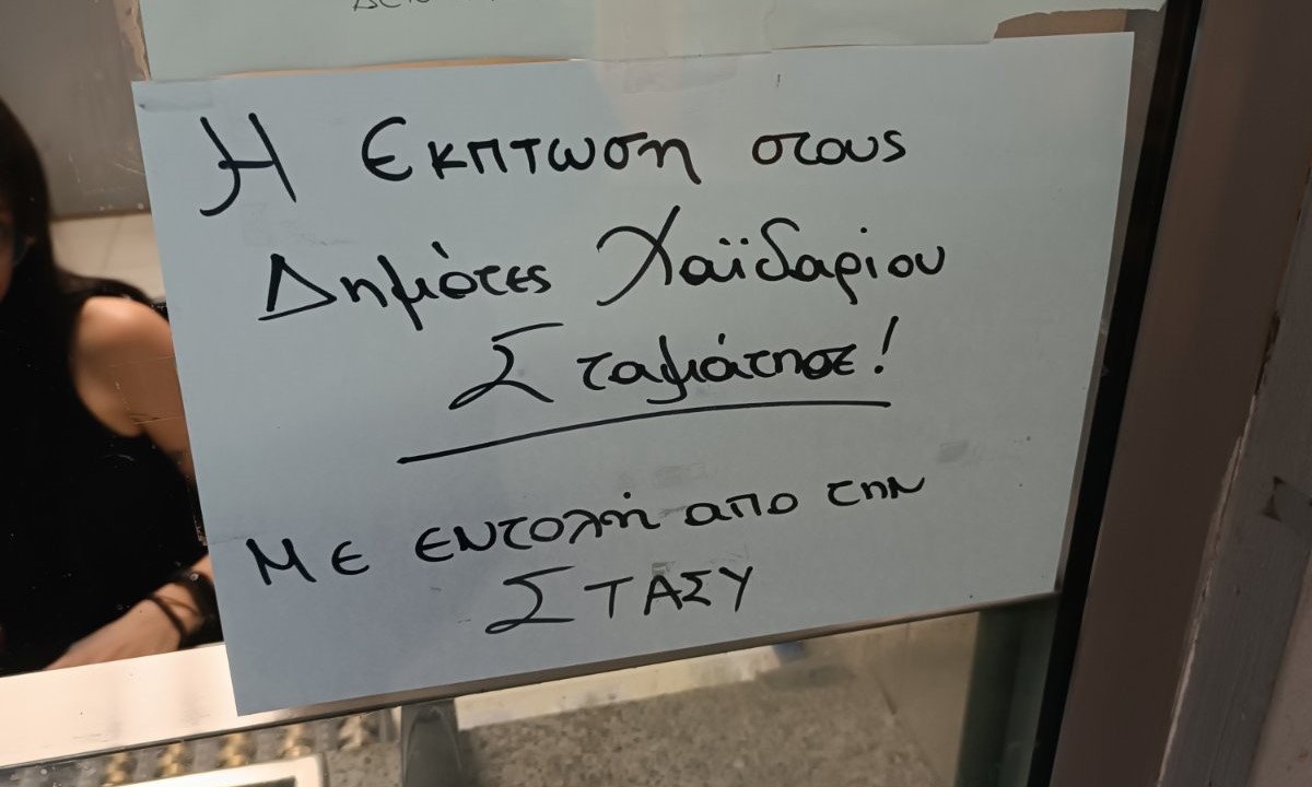 Δυσάρεστη έκπληξη στο πάρκινγκ του Σταθμού Αγία Μαρίνα 4 Δυσάρεστη έκπληξη στο πάρκινγκ του Σταθμού Αγία Μαρίνα 3