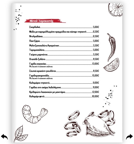 3+1 σημεία για να απολαύσετε τον καλύτερο μπακαλιάρο την 25η Μαρτίου 10 3+1 σημεία για να απολαύσετε τον καλύτερο μπακαλιάρο την 25η Μαρτίου 9