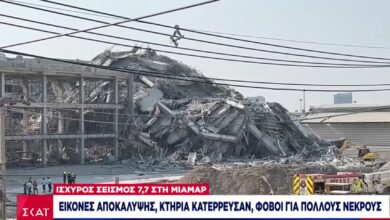 Σεισμός 7,7 Ρίχτερ στη Μιανμάρ: Δραματική αύξηση των θυμάτων – Αγώνας δρόμου για επιζώντες 9