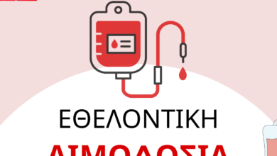 Εθελοντική αιμοδοσία στις 2 Απριλίου 31
