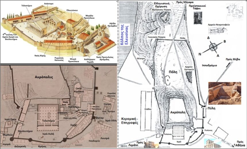 "Κάθε φορά που σκάβουμε την Ελευσίνα" 2 "Κάθε φορά που σκάβουμε την Ελευσίνα" 1