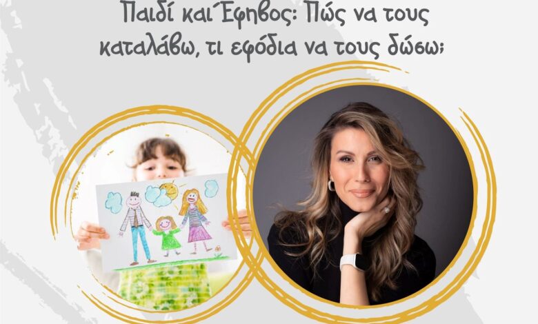 Ημερίδα του Σχολείου «Νέα Παιδεία» με ομιλήτρια την Κλινική Ψυχολόγο-Ψυχοθεραπεύτρια Άννα Κανδαράκη 2 Ημερίδα του Σχολείου «Νέα Παιδεία» με ομιλήτρια την Κλινική Ψυχολόγο-Ψυχοθεραπεύτρια Άννα Κανδαράκη 1
