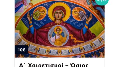 Οι τρεις Χαιρετισμοί σε τρεις απογευματινούς προορισμούς με τα πούλμαν του Mg Travel 29