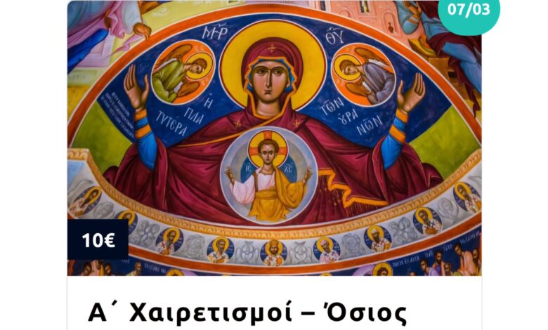 Οι τρεις Χαιρετισμοί σε τρεις απογευματινούς προορισμούς με τα πούλμαν του Mg Travel 2 Οι τρεις Χαιρετισμοί σε τρεις απογευματινούς προορισμούς με τα πούλμαν του Mg Travel 1