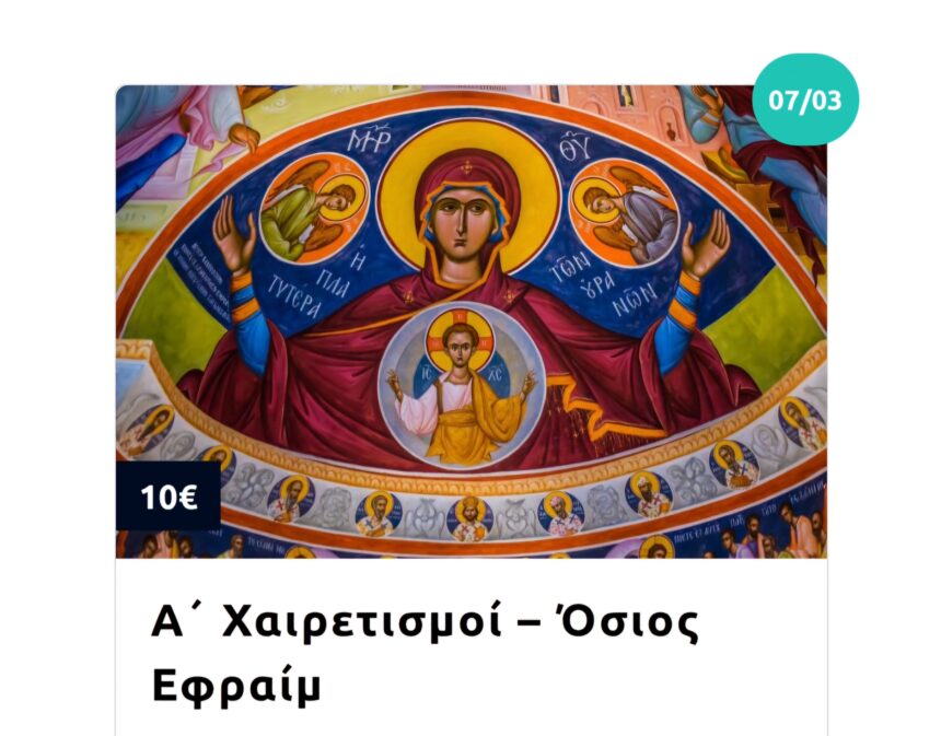 Οι τρεις Χαιρετισμοί σε τρεις απογευματινούς προορισμούς με τα πούλμαν του Mg Travel 1