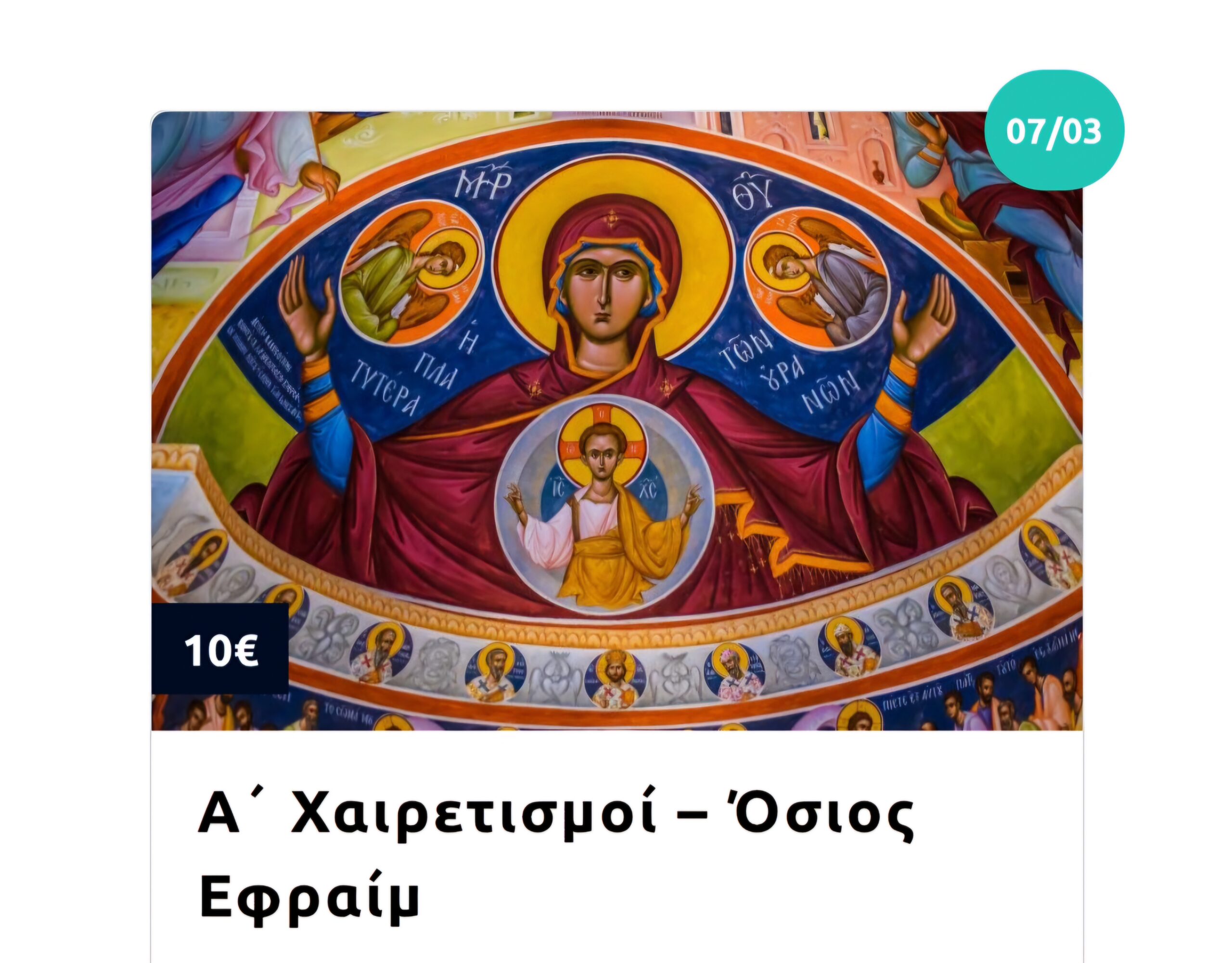 Οι τρεις Χαιρετισμοί σε τρεις απογευματινούς προορισμούς με τα πούλμαν του Mg Travel 4 Οι τρεις Χαιρετισμοί σε τρεις απογευματινούς προορισμούς με τα πούλμαν του Mg Travel 3