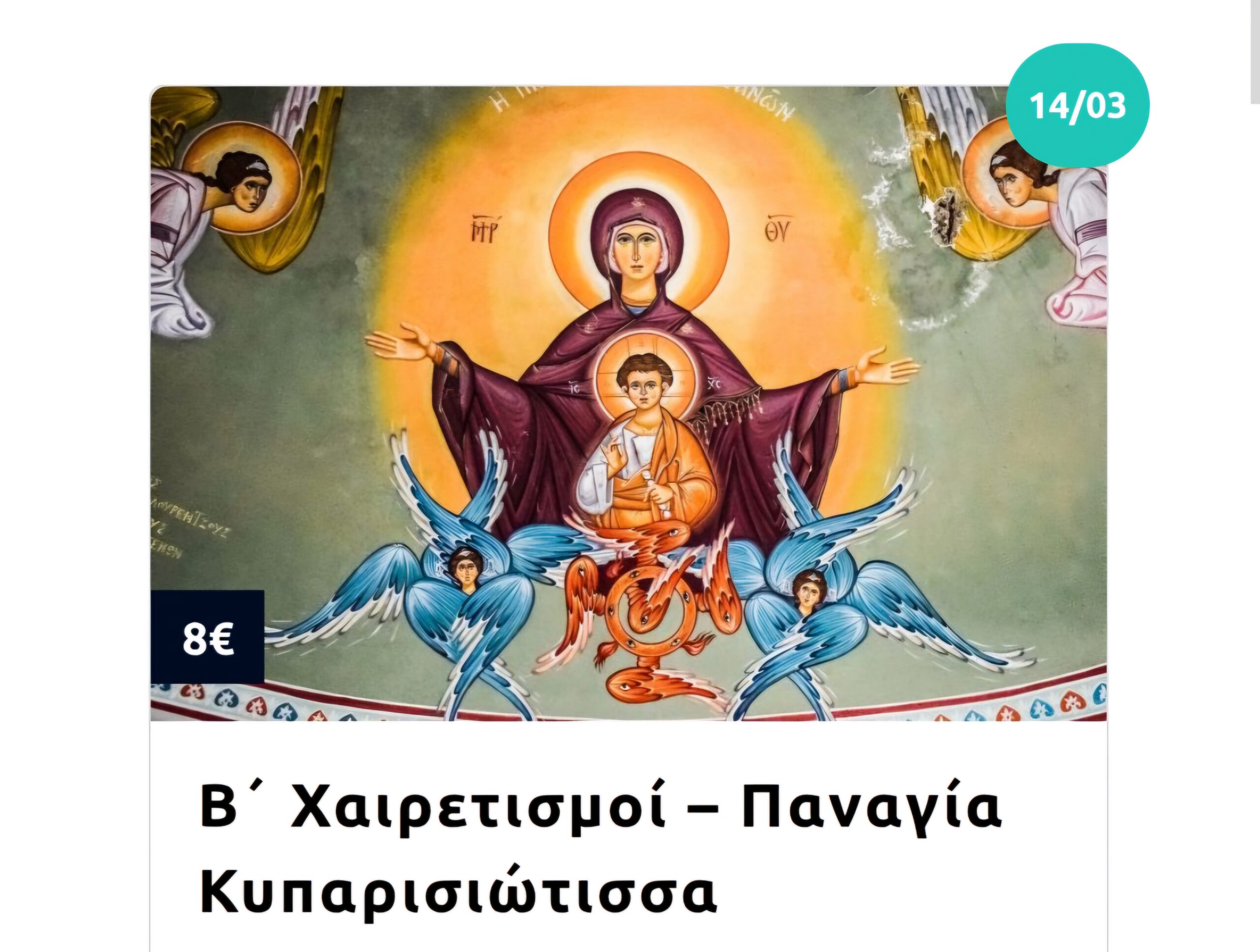 Οι τρεις Χαιρετισμοί σε τρεις απογευματινούς προορισμούς με τα πούλμαν του Mg Travel 6 Οι τρεις Χαιρετισμοί σε τρεις απογευματινούς προορισμούς με τα πούλμαν του Mg Travel 5