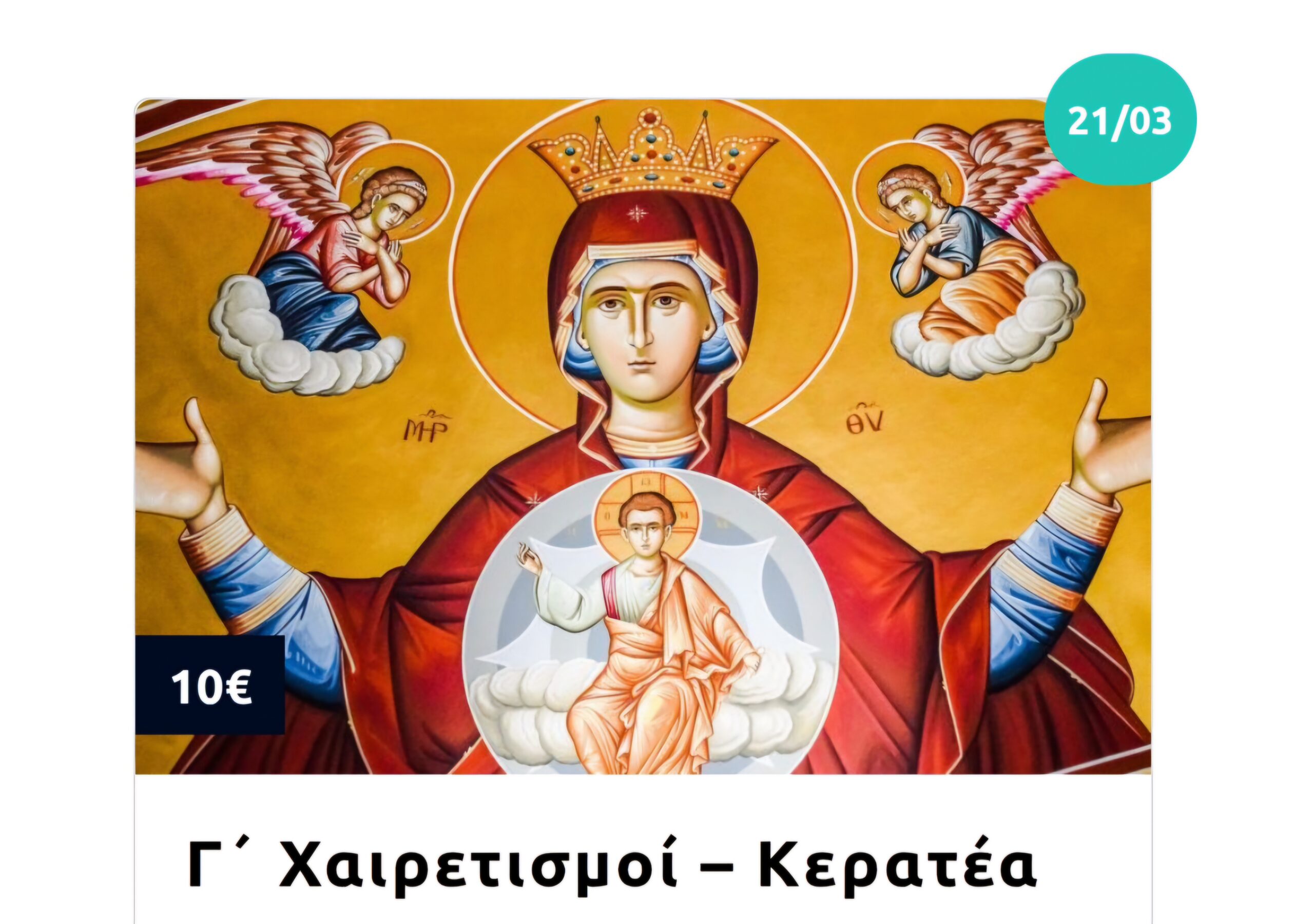 Οι τρεις Χαιρετισμοί σε τρεις απογευματινούς προορισμούς με τα πούλμαν του Mg Travel 8 Οι τρεις Χαιρετισμοί σε τρεις απογευματινούς προορισμούς με τα πούλμαν του Mg Travel 7