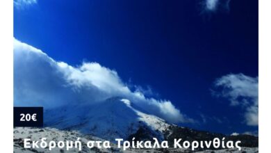 Κυριακάτικες Εκδρομές με πούλμαν MG Travel: Αποδράσεις για Όλους 24