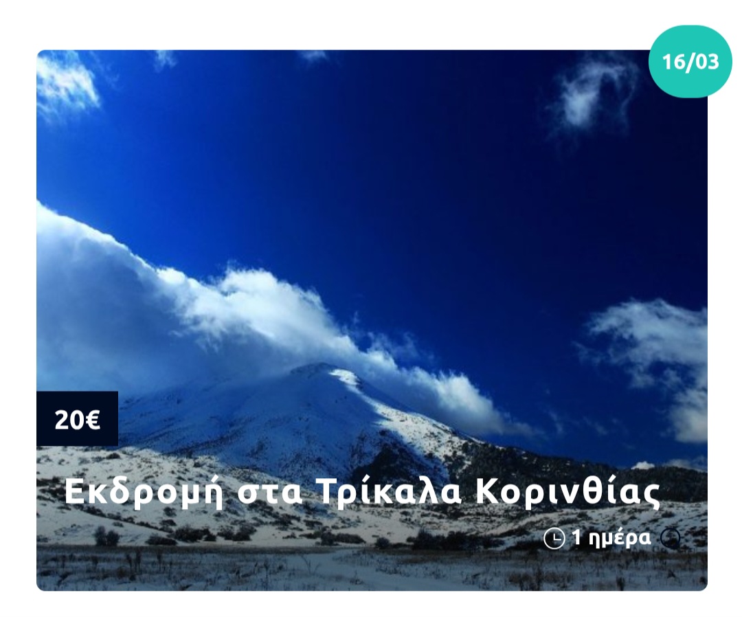 Κυριακάτικες Εκδρομές με πούλμαν MG Travel: Αποδράσεις για Όλους 3