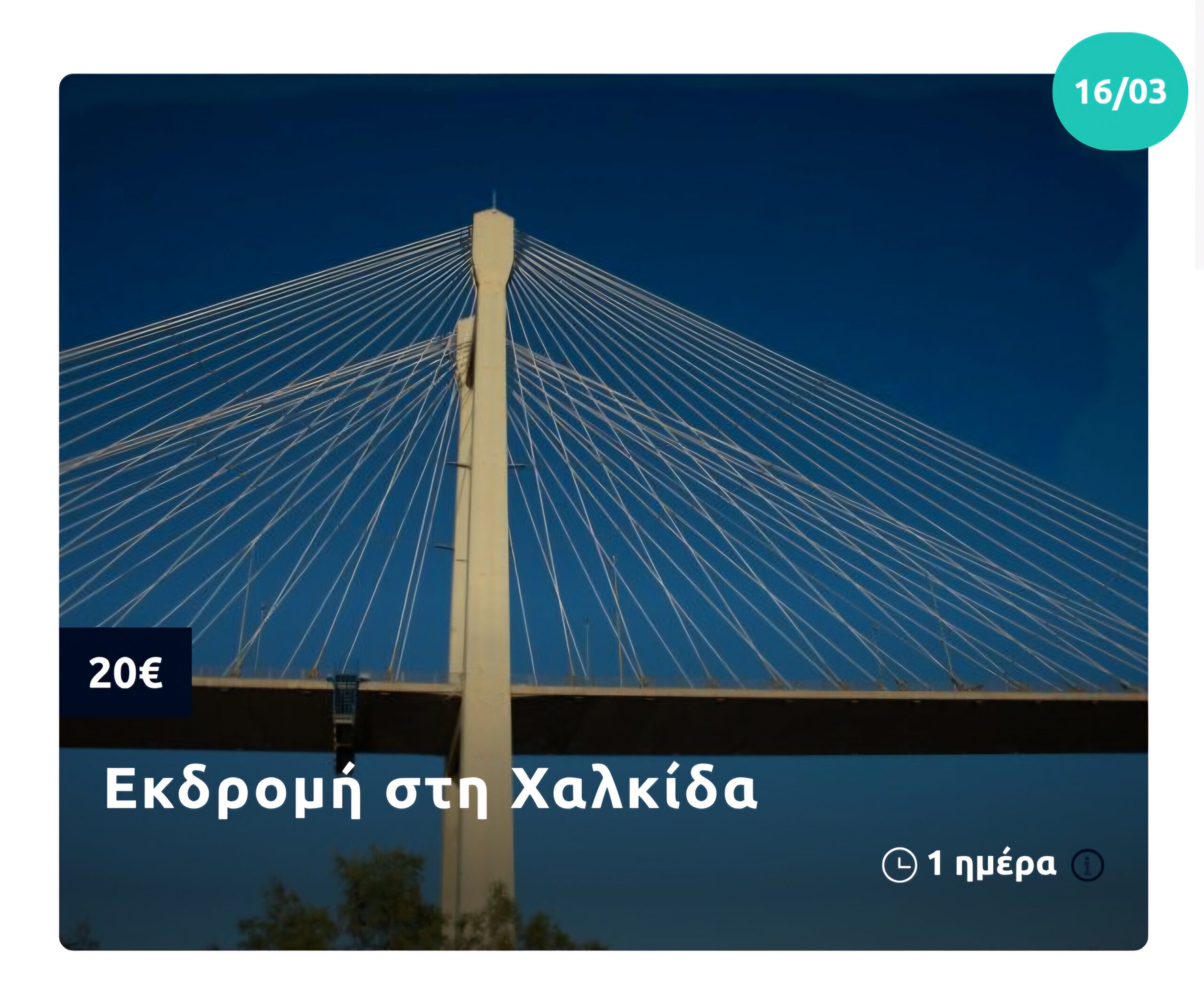 Κυριακάτικες Εκδρομές με πούλμαν MG Travel: Αποδράσεις για Όλους 5