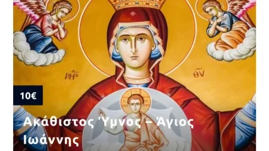 Ακάθιστος Ύμνος σε απογευματινό προορισμό με τα πούλμαν του Mg Travel 5