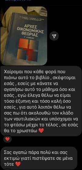Έφυγε πρόωρα ο εξαιρετικός εκπαιδευτικός και άνθρωπος, Γιώργος Χρονόπουλος 52 Έφυγε πρόωρα ο εξαιρετικός εκπαιδευτικός και άνθρωπος, Γιώργος Χρονόπουλος 51