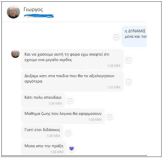 Έφυγε πρόωρα ο εξαιρετικός εκπαιδευτικός και άνθρωπος, Γιώργος Χρονόπουλος 58 Έφυγε πρόωρα ο εξαιρετικός εκπαιδευτικός και άνθρωπος, Γιώργος Χρονόπουλος 57