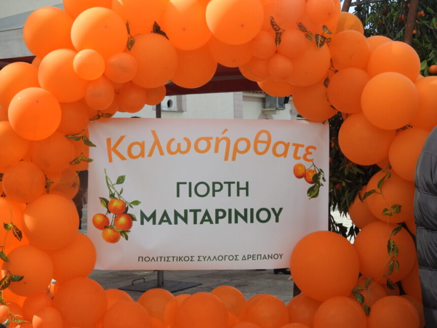 Ημερήσια εκδρομή: Γιορτή Μανταρινιού – Ναύπλιο 2 Ημερήσια εκδρομή: Γιορτή Μανταρινιού – Ναύπλιο 1