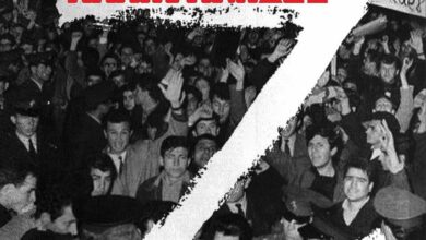 Προβολή του ντοκιμαντέρ "Λαμπράκηδες" στο Χαϊδάρι 46