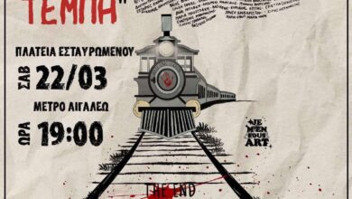 "Ένα τραγούδι για τα Τέμπη" - Συναυλία στο Μετρό Αιγάλεω 35