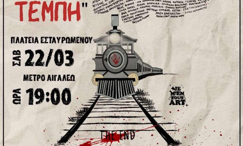 "Ένα τραγούδι για τα Τέμπη" - Συναυλία στο Μετρό Αιγάλεω 2 "Ένα τραγούδι για τα Τέμπη" - Συναυλία στο Μετρό Αιγάλεω 1