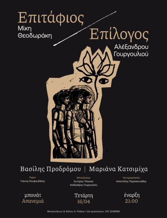 Οι μπουάτ της Αθήνας τραγουδάνε ακόμα! 8 Οι μπουάτ της Αθήνας τραγουδάνε ακόμα! 7